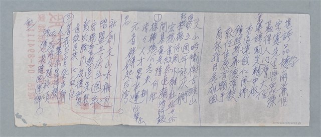 主要名稱：無題名：堪誇品學兩兼得…等詩作數首圖檔，第1張，共6張