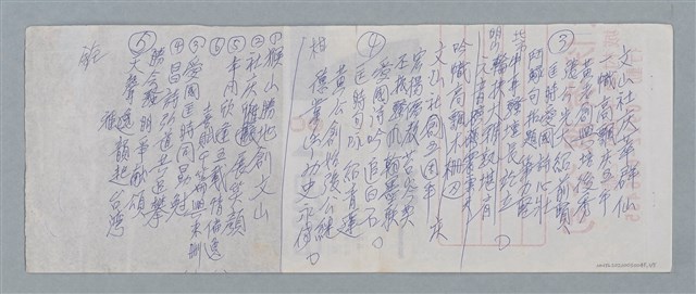 主要名稱：無題名：堪誇品學兩兼得…等詩作數首圖檔，第3張，共6張