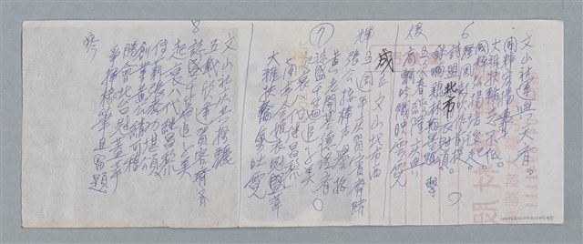 主要名稱：無題名：堪誇品學兩兼得…等詩作數首圖檔，第4張，共6張
