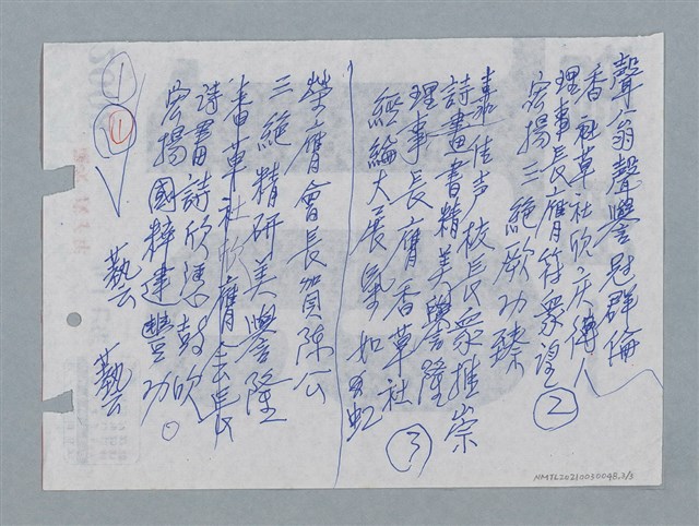 主要名稱：無題名：陳公品學冠群倫…圖檔，第4張，共4張