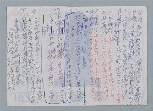 主要名稱：無題名：神宮瑞氣氤氳皇恩覃四海…等廟聯數首圖檔，第3張，共11張