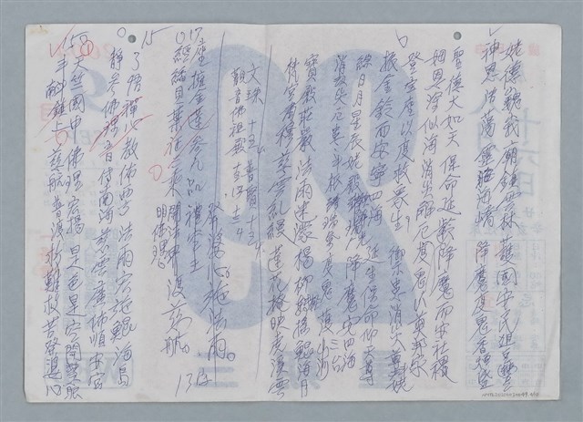 主要名稱：無題名：神宮瑞氣氤氳皇恩覃四海…等廟聯數首圖檔，第5張，共11張