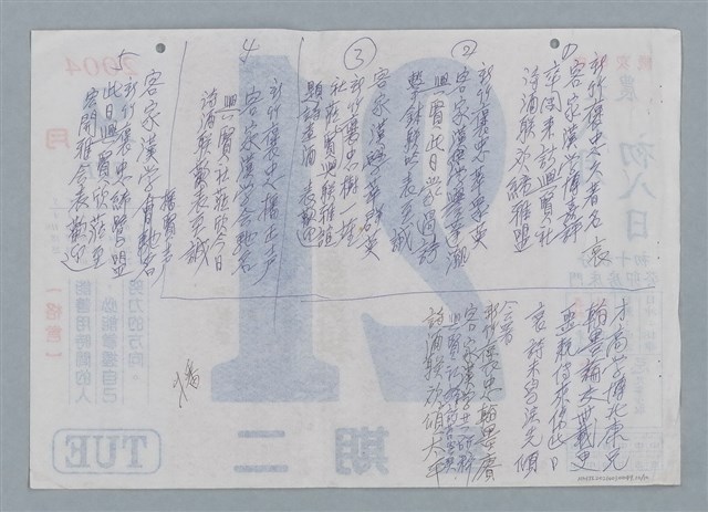 主要名稱：無題名：神宮瑞氣氤氳皇恩覃四海…等廟聯數首圖檔，第11張，共11張