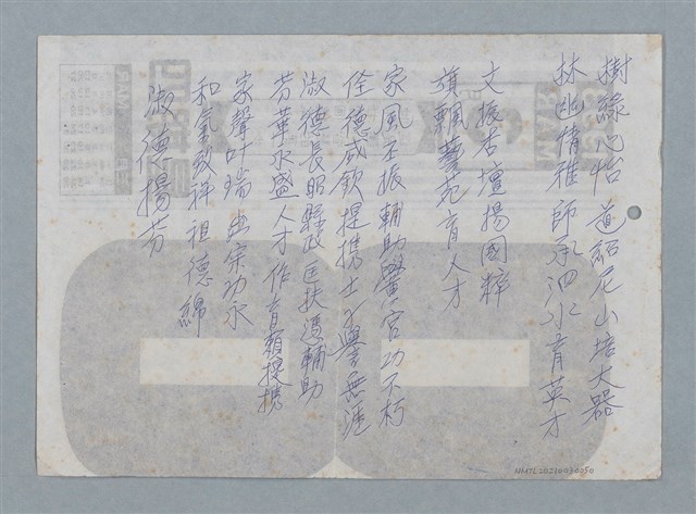主要名稱：無題名：樹綠心怡道紹尼山培大器…圖檔，第1張，共2張
