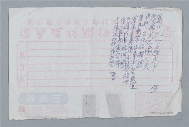 主要名稱：人心惡化圖檔，第3張，共6張