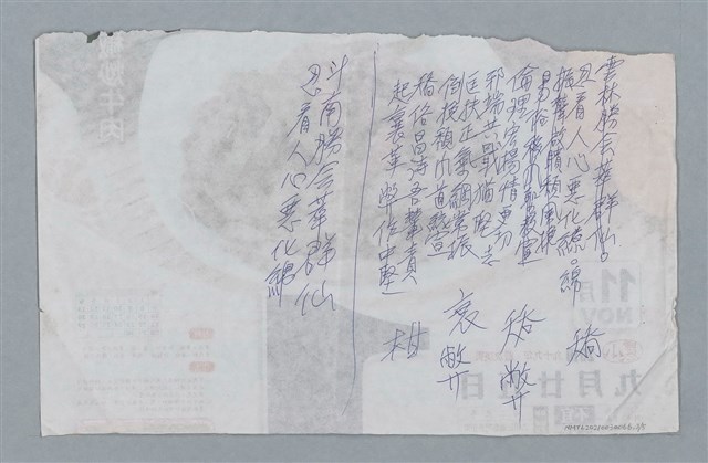 主要名稱：人心惡化圖檔，第4張，共6張