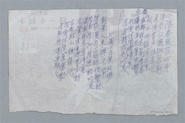 主要名稱：人心惡化圖檔，第5張，共6張