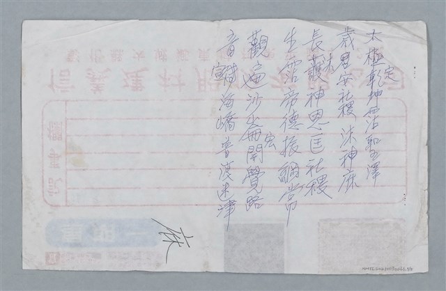 主要名稱：人心惡化圖檔，第6張，共6張