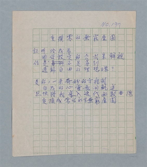 主要名稱：變換零的無窮虛圓圖檔，第2張，共2張