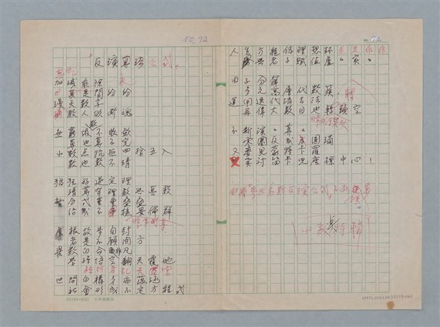 主要名稱：反演公式（反演算法）（初稿）圖檔，第1張，共1張