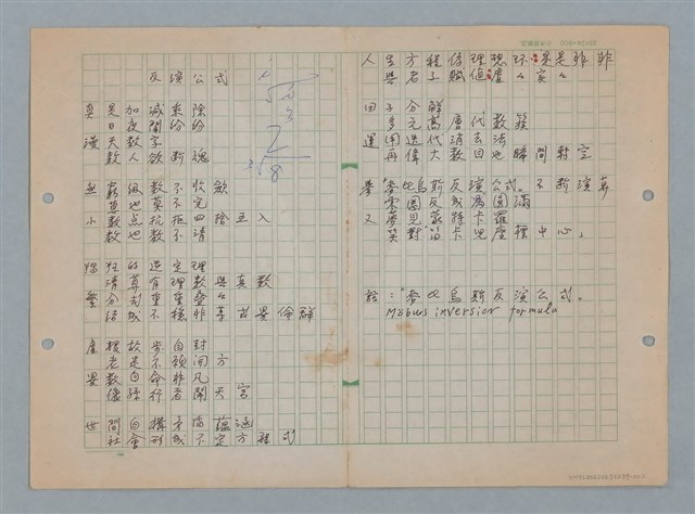 主要名稱：反演公式圖檔，第1張，共2張