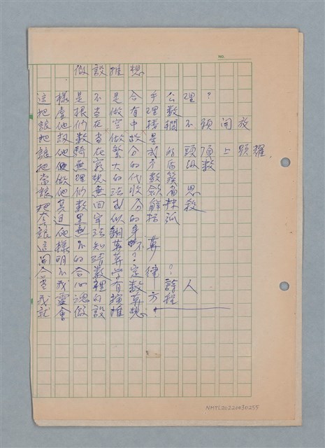 主要名稱：真空管—趨向零的函數；假設推想圖檔，第1張，共2張