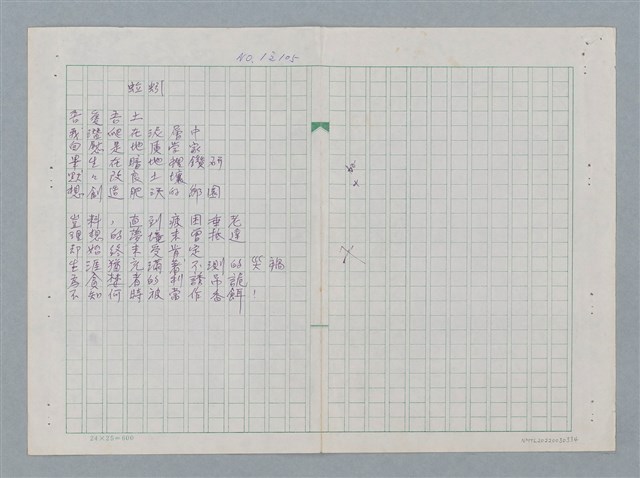 主要名稱：蚯蚓/劃一題名：科幻磨鬼詩圖檔，第1張，共1張