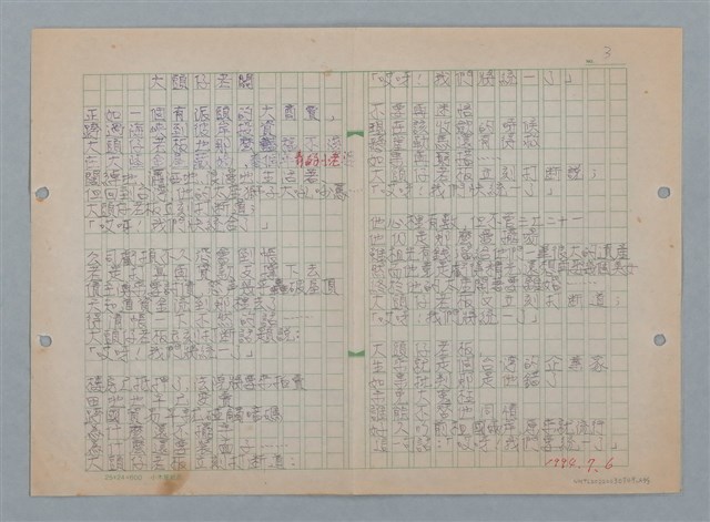 主要名稱：大頭仔老板/劃一題名：科幻磨鬼詩圖檔，第4張，共5張