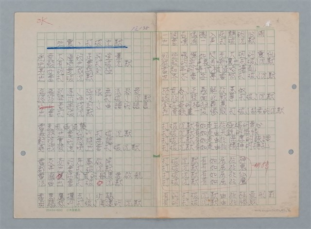 主要名稱：地震，打破沉默；回憶/劃一題名：科幻磨鬼詩圖檔，第3張，共4張