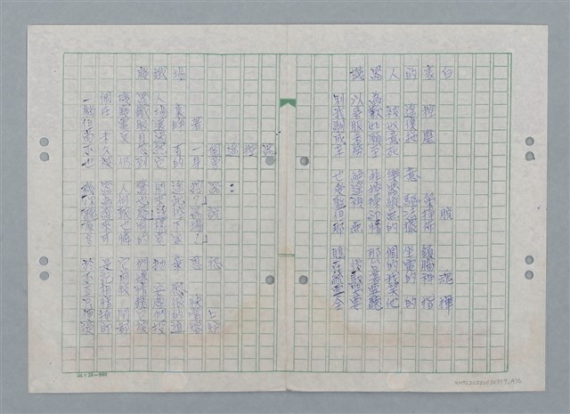 主要名稱：廢鐵場（謄稿影本重謄稿）/劃一題名：科幻磨鬼詩圖檔，第2張，共3張