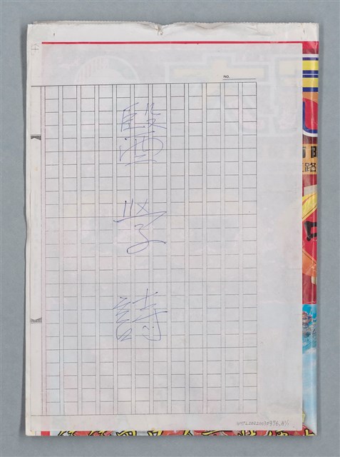 主要名稱：消毒藥水—雙氧水/劃一題名：醫學詩圖檔，第2張，共2張