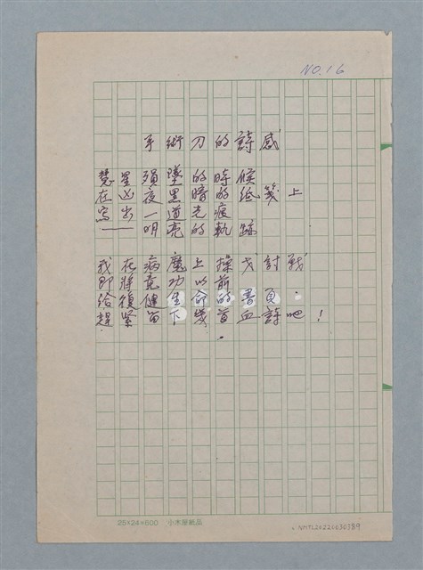 主要名稱：手術刀的詩感/劃一題名：醫學詩圖檔，第1張，共1張