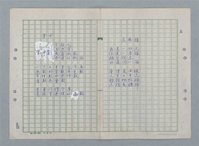 主要名稱：掌中；點與線圖檔，第1張，共1張