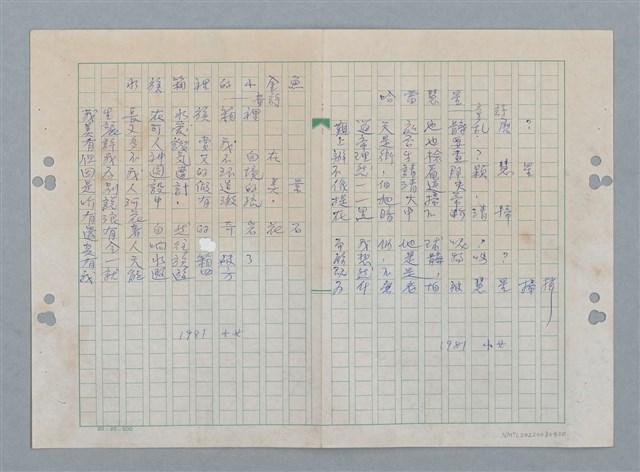 主要名稱：水族箱裡的小金魚—童詩；哈雷彗星—童詩圖檔，第1張，共2張