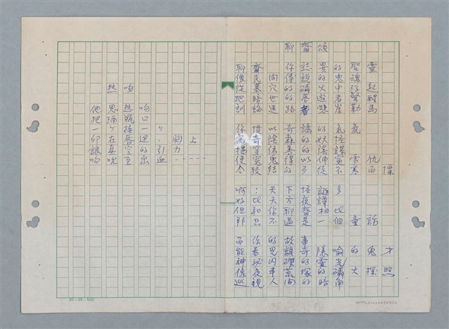 主要名稱：熱吻；聊齋頌圖檔，第1張，共1張