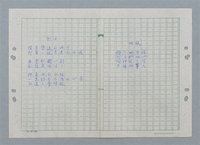 主要名稱：烈士；地鼠（二稿）圖檔，第1張，共4張