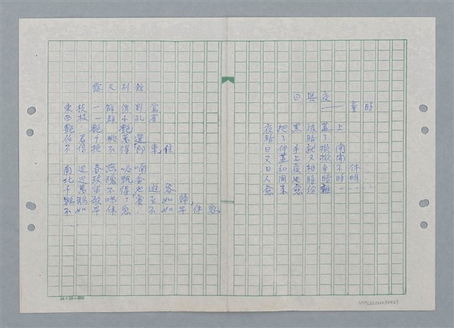 主要名稱：露天別館；日與夜—童時圖檔，第1張，共1張