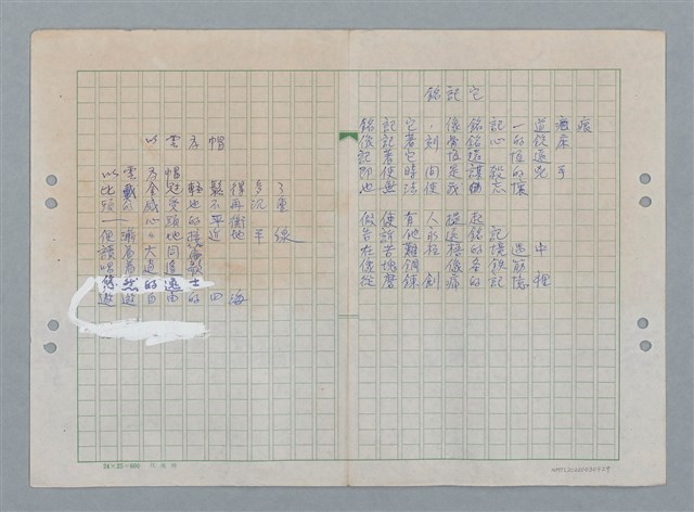 主要名稱：以雲為帽；銘記它圖檔，第1張，共1張