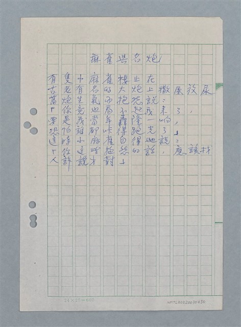 主要名稱：麻雀與名炮圖檔，第1張，共3張