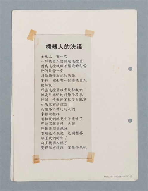 主要名稱：麻雀與名炮圖檔，第2張，共3張