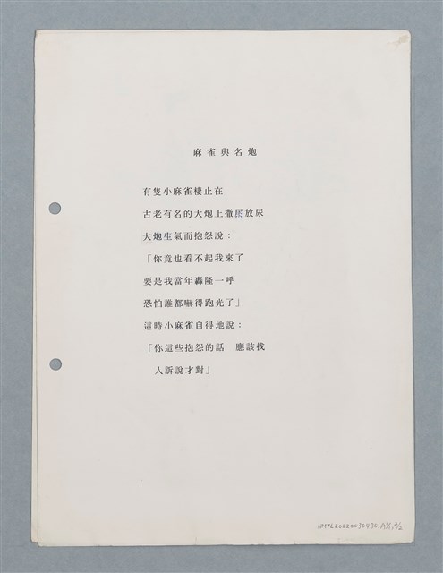 主要名稱：麻雀與名炮圖檔，第3張，共3張