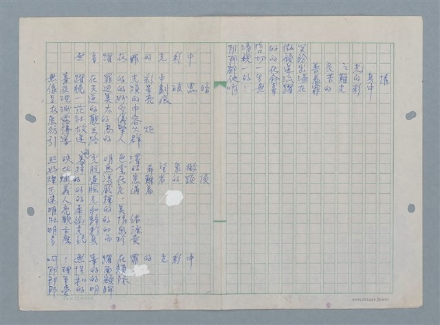 主要名稱：無辜躍在罪的光彩中圖檔，第1張，共2張