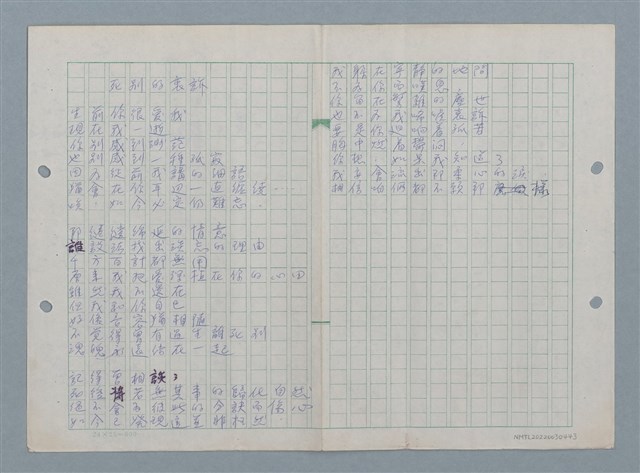 主要名稱：死別的衷訴圖檔，第1張，共1張