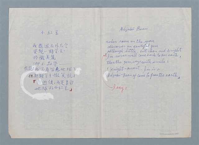 主要名稱：小紅豆；Adzuki Bean圖檔，第1張，共1張
