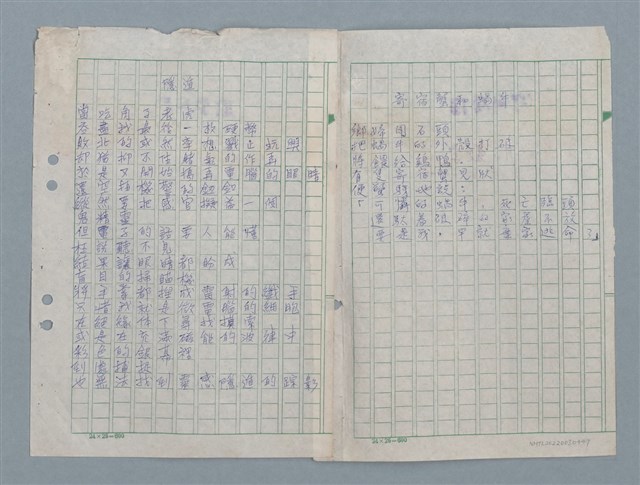 主要名稱：隱遁（謄稿）；寄宿蟹和蝸牛（原稿）/劃一題名：數學篇 4圖檔，第1張，共4張
