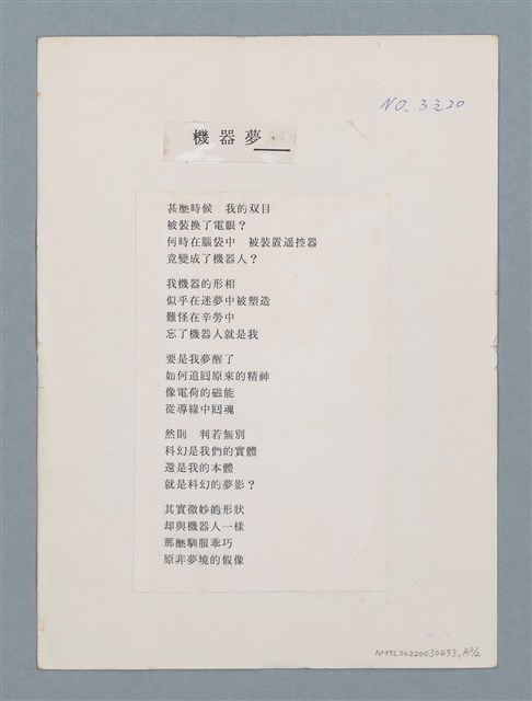 主要名稱：機器夢（dream of a robot）/劃一題名：數學篇 4圖檔，第3張，共3張