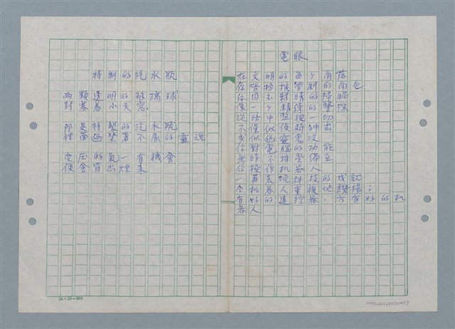 主要名稱：特制的汽水瓶；電眼/劃一題名：數學篇 4圖檔，第1張，共2張