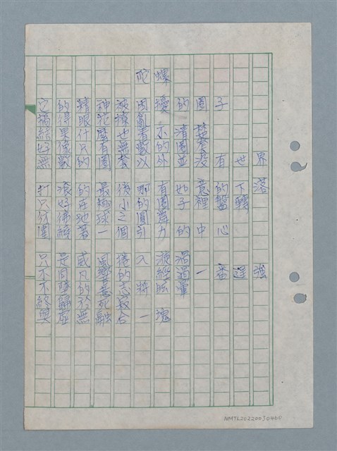 主要名稱：陀螺（謄稿）/劃一題名：數學篇 4圖檔，第1張，共2張
