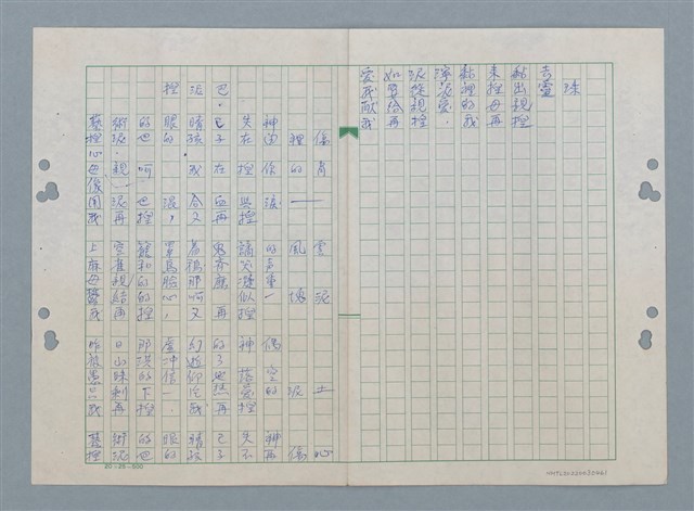 主要名稱：捏泥巴/劃一題名：數學篇 4圖檔，第1張，共1張