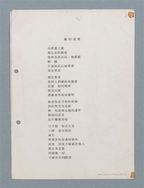 主要名稱：日據時代有一則寓言故事（謄稿）/劃一題名：數學篇 4圖檔，第2張，共4張