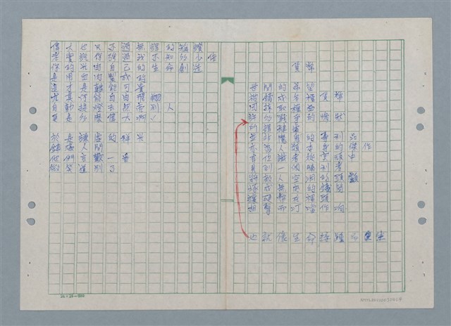 主要名稱：無題名：偉大也只不過無謂的稱讚…；貨幣（謄稿）/劃一題名：數學篇 4圖檔，第1張，共1張