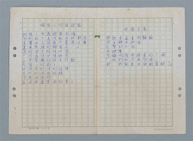 主要名稱：機器人問遙控器；世道片景（謄稿）/劃一題名：數學篇 4圖檔，第1張，共1張