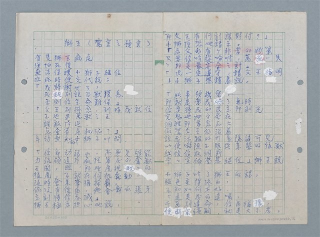 主要名稱：獅王（寓言之預言）/劃一題名：數學篇 4圖檔，第1張，共6張