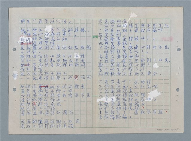 主要名稱：獅王（寓言之預言）/劃一題名：數學篇 4圖檔，第2張，共6張