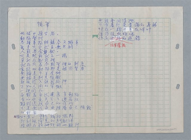 主要名稱：隨筆/劃一題名：數學篇 4圖檔，第1張，共1張