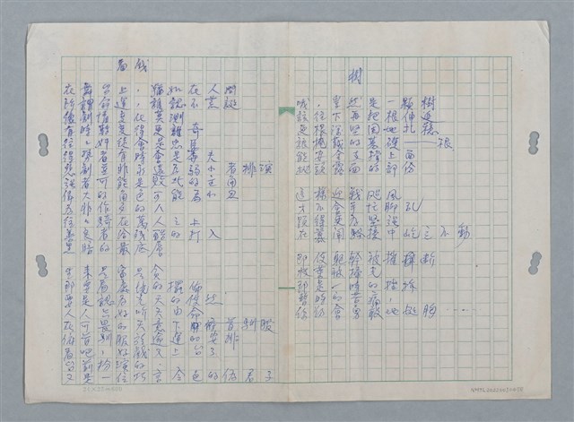 主要名稱：看戲；樹/劃一題名：數學篇 4圖檔，第1張，共1張