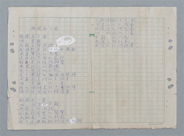 主要名稱：假使為了愛/劃一題名：數學篇 4圖檔，第1張，共1張