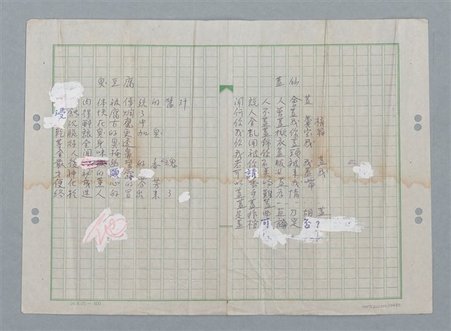主要名稱：臭豆腐；蓋仙/劃一題名：數學篇 4圖檔，第1張，共2張
