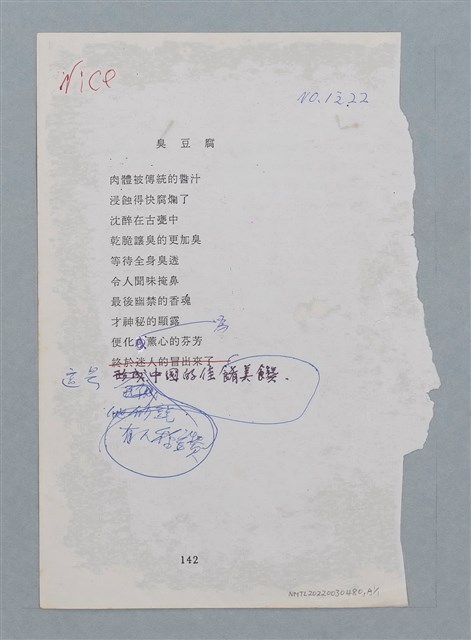主要名稱：臭豆腐；蓋仙/劃一題名：數學篇 4圖檔，第2張，共2張