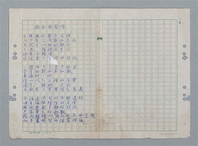 主要名稱：統合與整項/劃一題名：數學篇 5 mathematical-poem圖檔，第1張，共1張